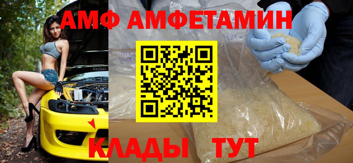 АМФЕТАМИН  Амфетамин Розовый  Вход с VPN  Воркута 