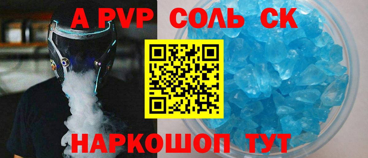 Alpha PVP кристаллы  Альфа ПВП крисы CK  Воркута  A PVP Crystall  Вход с VPN 