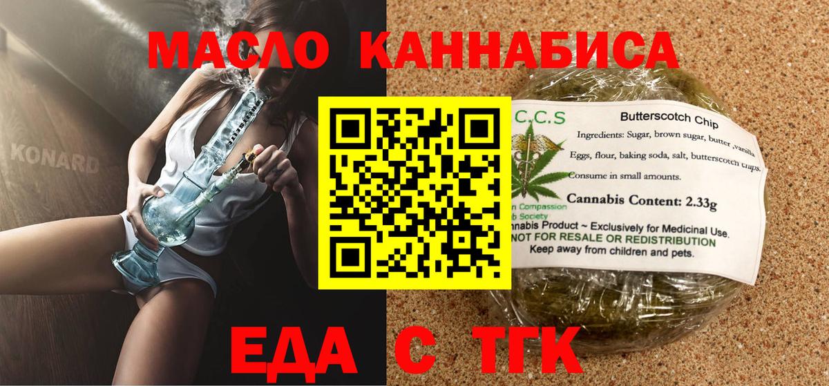 Воркута  Cannafood конопля  Вход с VPN 