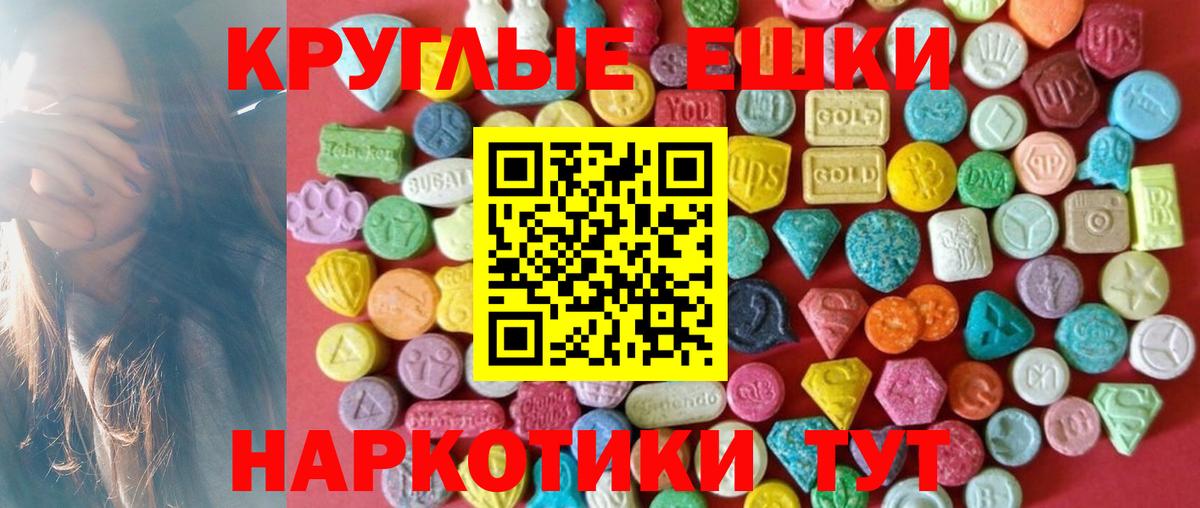 Экстази XTC  Экстази  Ecstasy бентли  Воркута  наркотики  Вход с VPN 