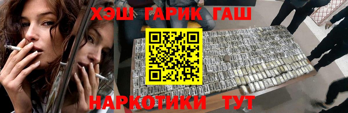 ГАШ VHQ Воркута