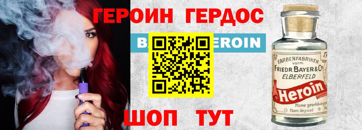 ГЕРОИН герыч  Героин  Воркута  Вход с VPN 