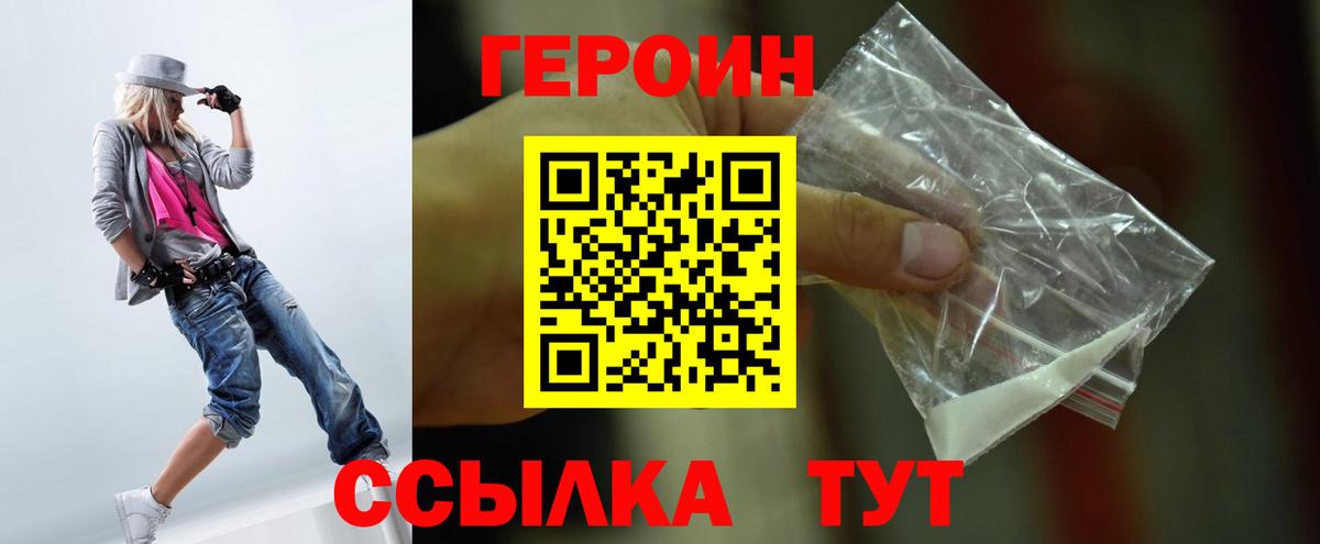 ГЕРОИН афганец Воркута