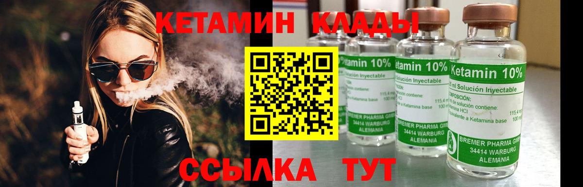 Кетамин ketamine Воркута