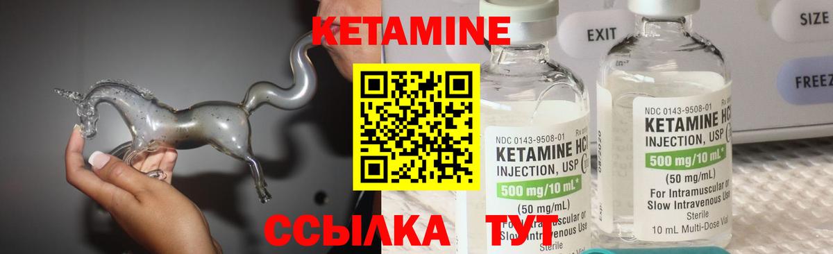 Кетамин VHQ  КЕТАМИН VHQ  Воркута  ОМГ ОМГ сайт  Вход с VPN 