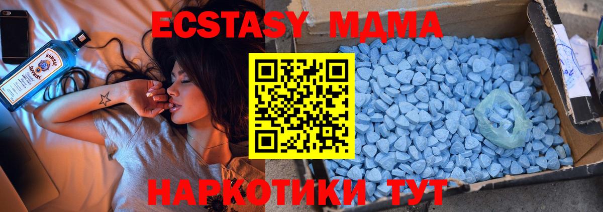 Воркута  МДМА  МДМА crystal  Вход с VPN  МДМА молли 
