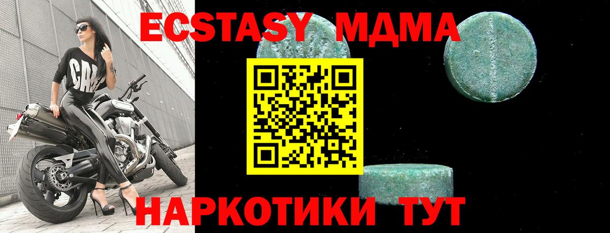MDMA crystal Воркута