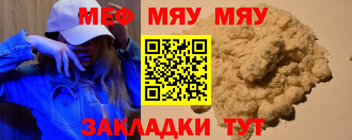 Мефедрон мука Воркута