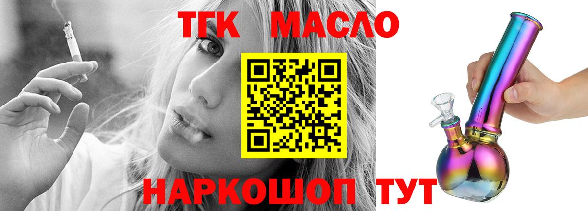 Воркута  Дистиллят ТГК жижа  ТГК вейп  Вход с VPN 